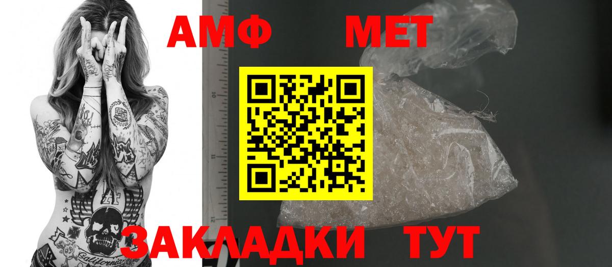 Amphetamine Розовый Магадан