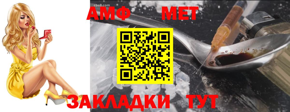АМФ Premium  Вход с VPN  АМФЕТАМИН  Магадан 