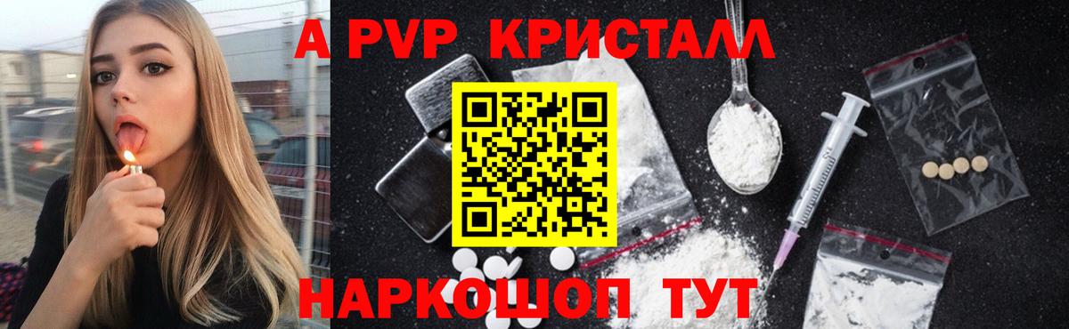 Alpha-PVP VHQ Магадан