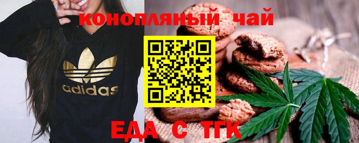 Магадан  Canna-Cookies конопля  Вход с VPN 