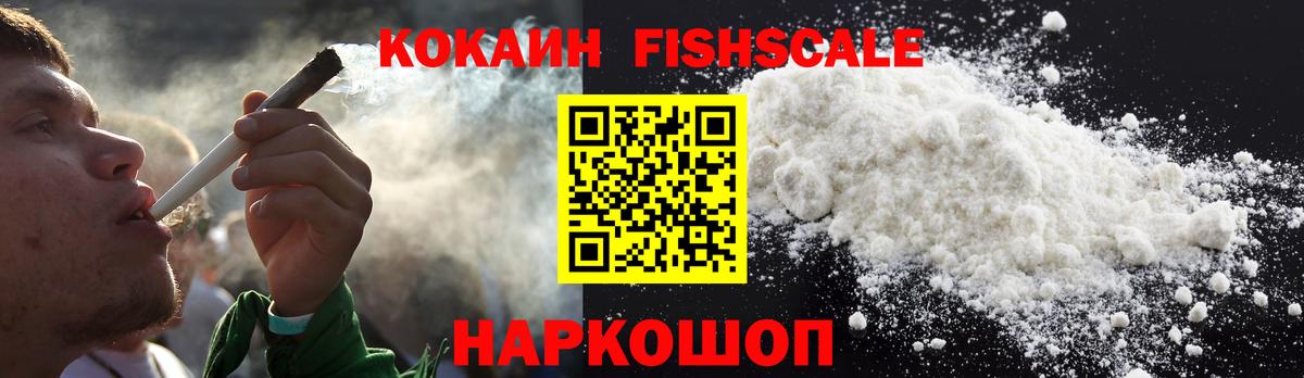 КОКАИН 99% Магадан