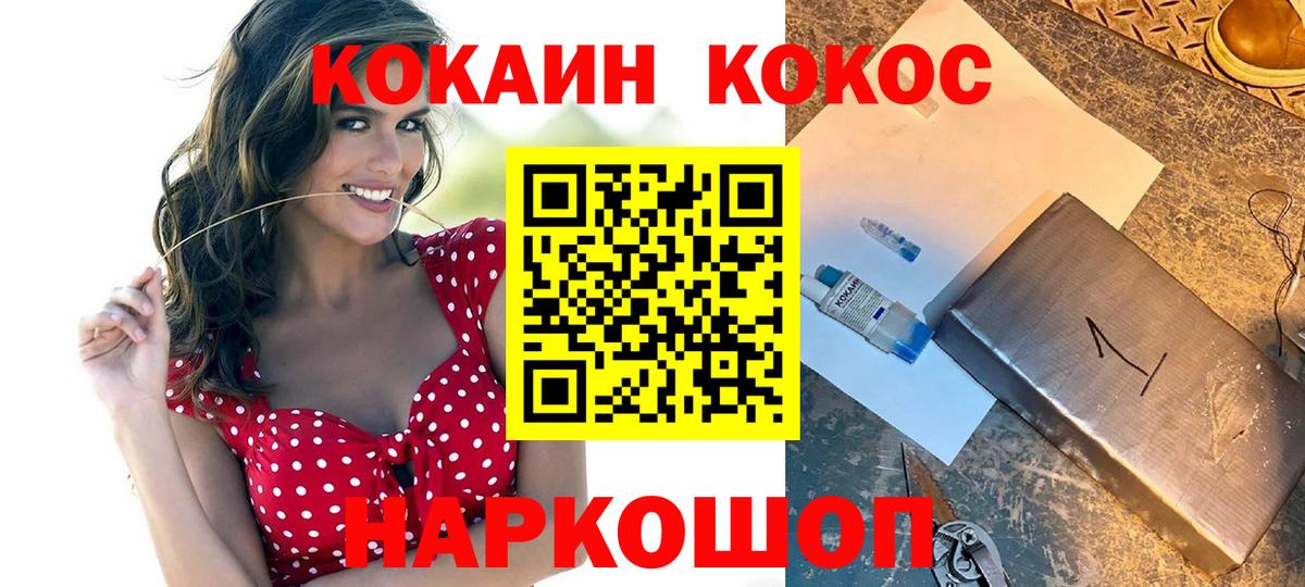 COCAIN  COCAIN 97%  Кокаин VHQ  Вход с VPN  Магадан 