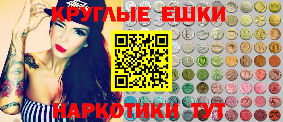 Экстази  Вход с VPN  ЭКСТАЗИ Дубай  blacksprut сайт  Ecstasy диски  Магадан 