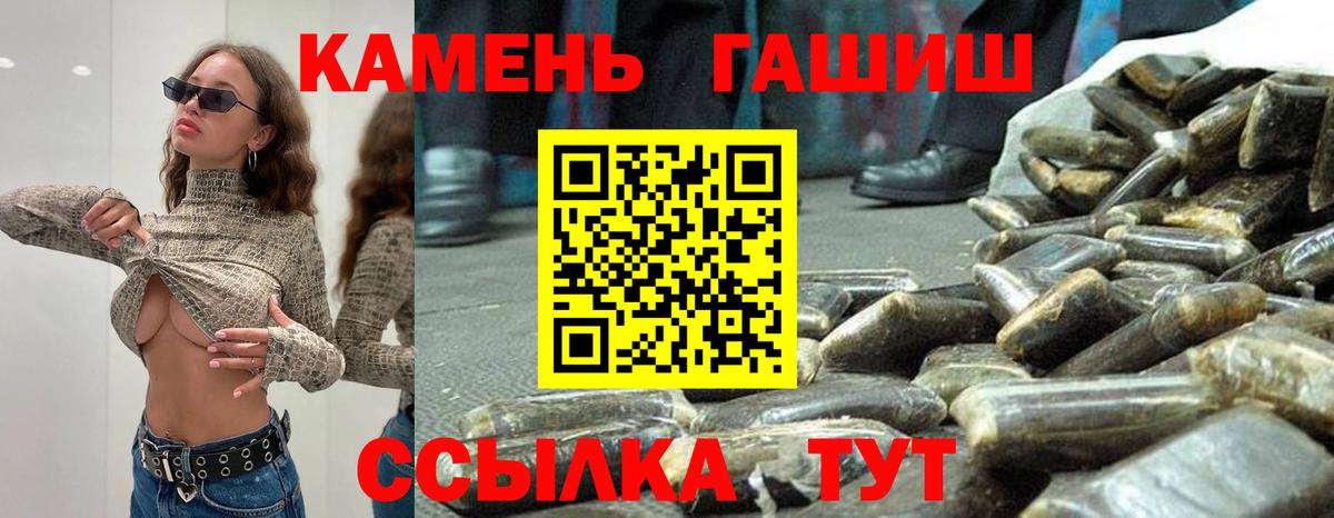 Гашиш  ГАШ Premium  Вход с VPN  ГАШ хэш  Магадан 