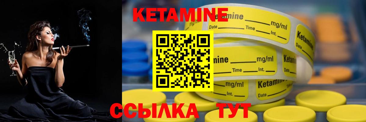 КЕТАМИН VHQ  Вход с VPN  Кетамин VHQ  Магадан 