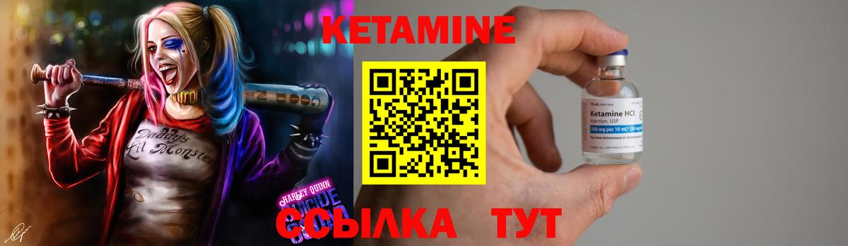 Кетамин ketamine Магадан