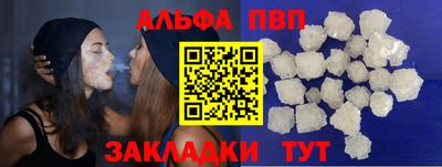 альфа пвп VHQ Кингисепп