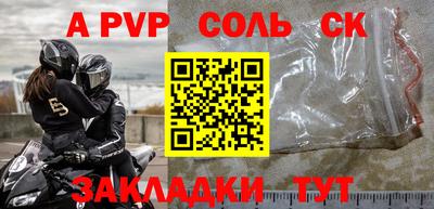 альфа пвп VHQ Кингисепп