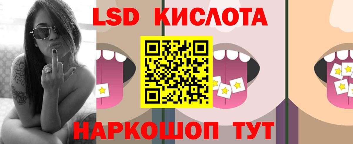 LSD-25 экстази ecstasy  Лсд 25 экстази ecstasy  Магадан  Вход с VPN 