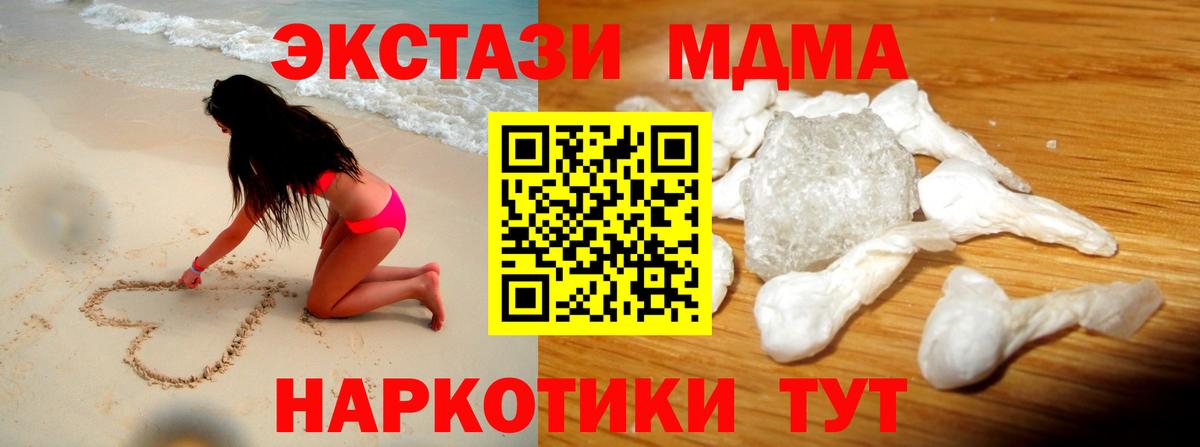 МДМА Molly  MDMA crystal  Магадан  Вход с VPN 