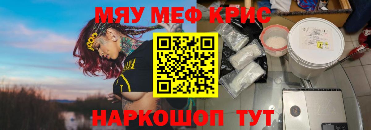 MEGA как зайти  МЕФ кристаллы  Вход с VPN  Магадан  МЕФ VHQ  МЯУ-МЯУ 