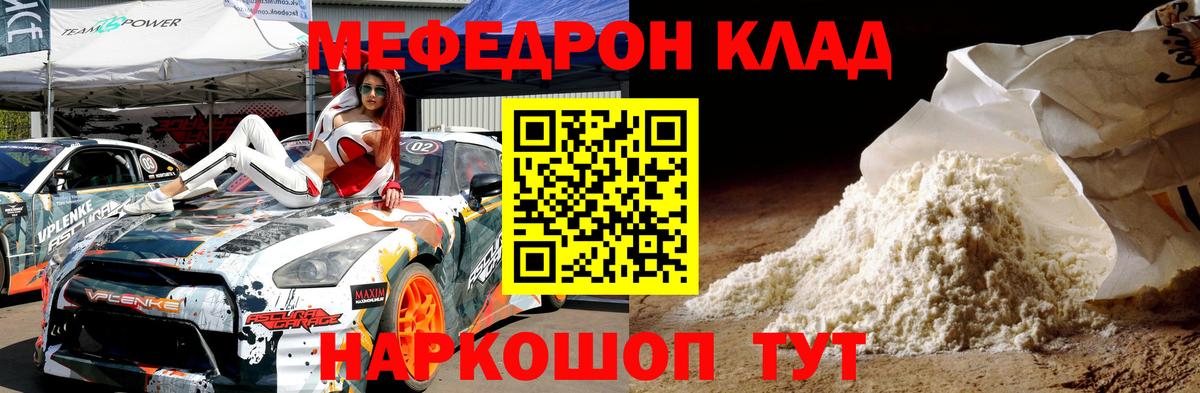 Меф кристаллы Магадан