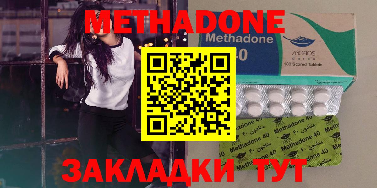 Метадон VHQ Магадан