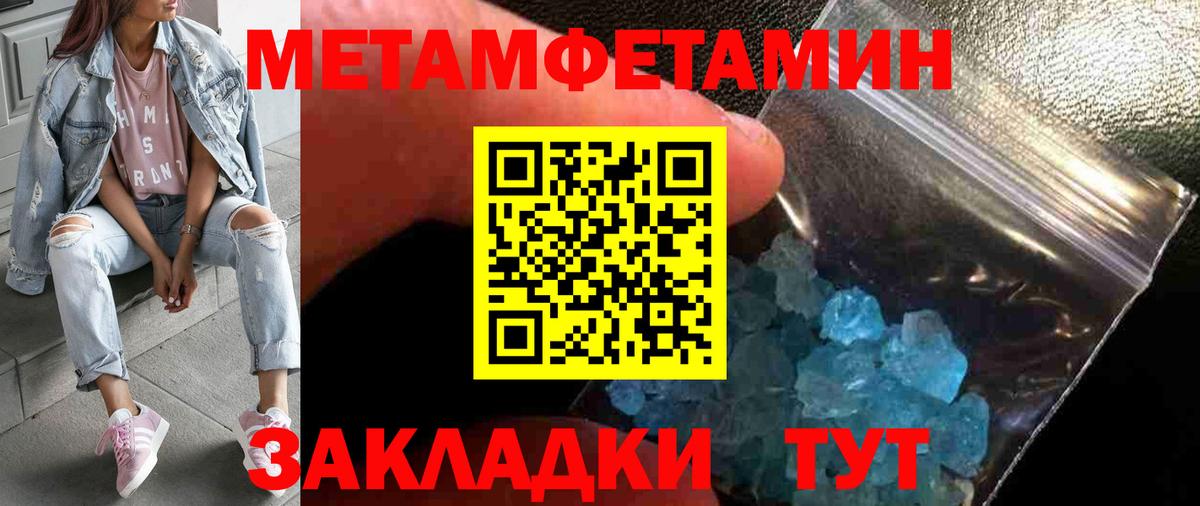 Первитин пудра  Вход с VPN  Магадан 