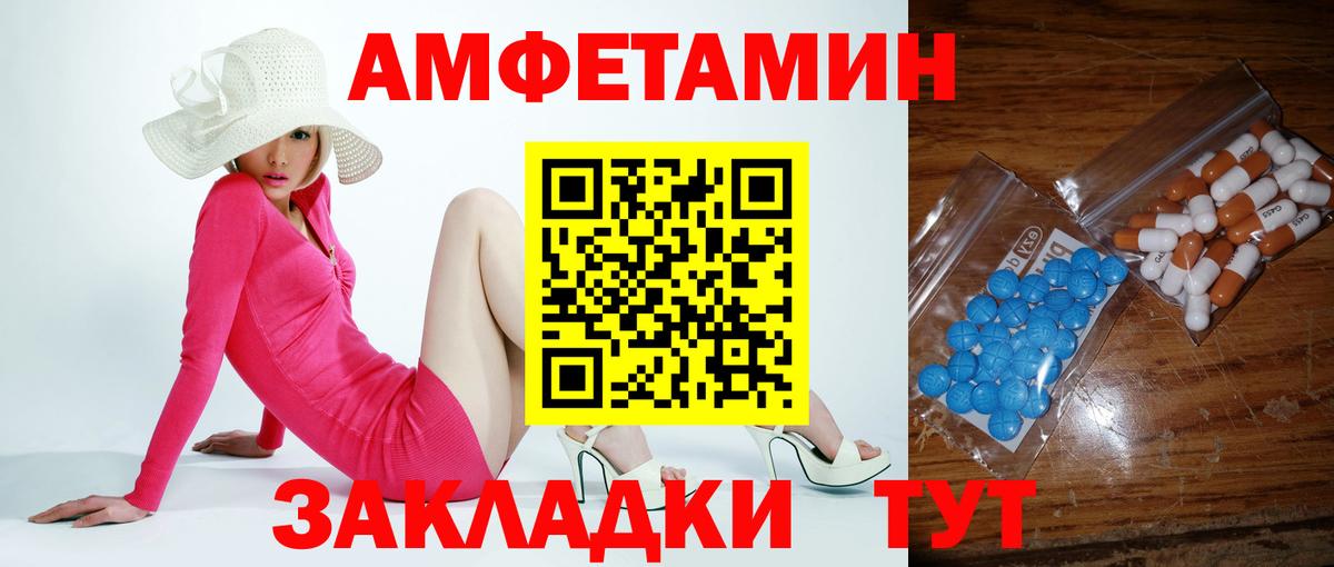 МЕТАМФЕТАМИН Декстрометамфетамин 99.9% Магадан