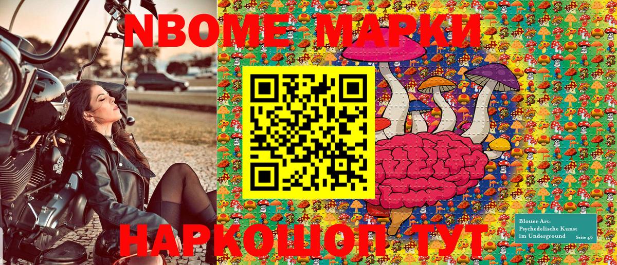 Магадан  Марки N-bome 1500мкг  Вход с VPN 