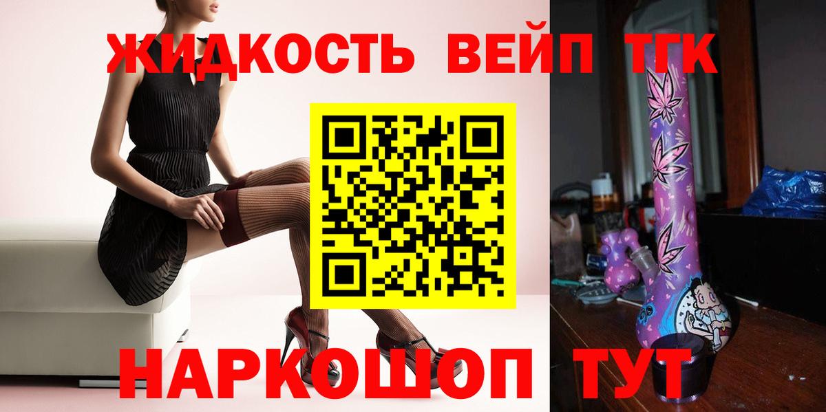 Магадан  ТГК вейп  Вход с VPN 